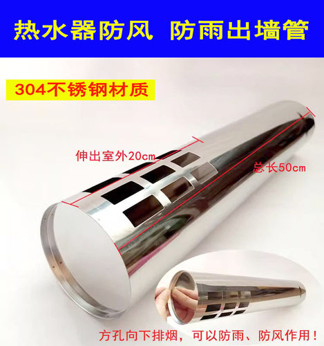 热水器排烟管防风管防雨排烟管