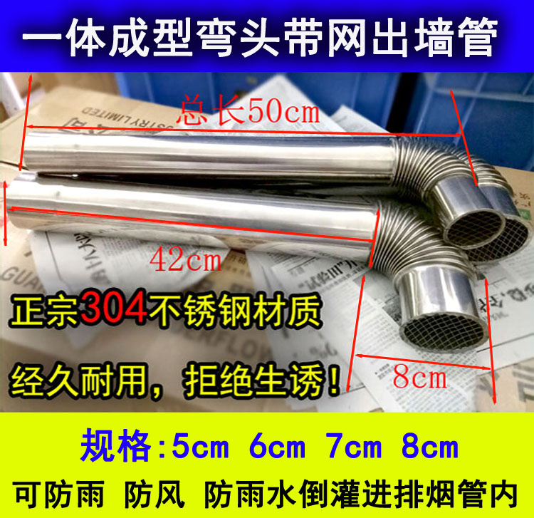 304热水器排烟管防雨防风出墙管