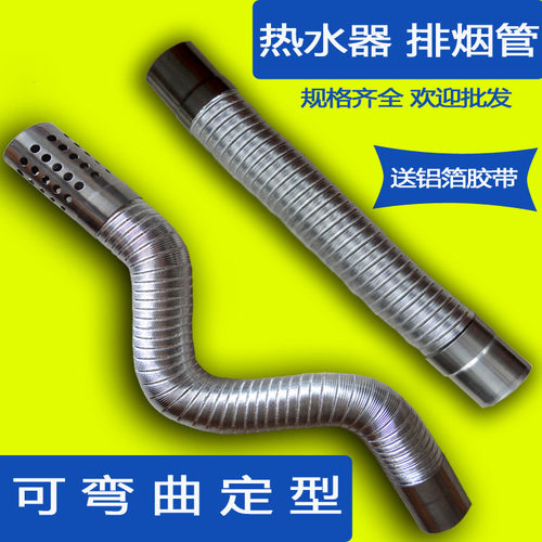 热水器排烟管铝合金排气管
