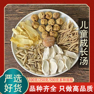 儿童成长汤太子参麦冬成长汤黄芪玉竹蜜枣麦冬无花果小儿煲汤材料