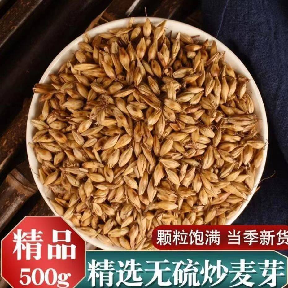 炒麦芽500g中药材大麦回奶茶