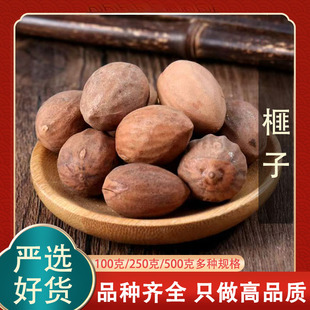 榧子中药材500克正品生香榧子玉山果赤果玉榧香榧中草药药用新货