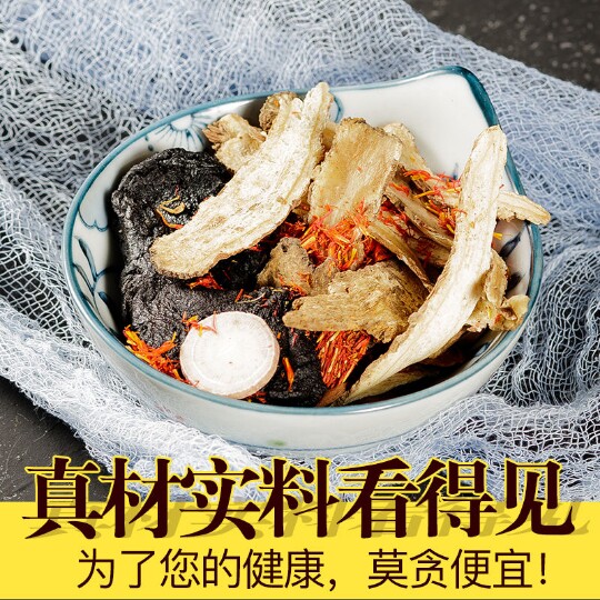 罗大伦桃红四物汤 桃仁红花四物汤生地熟地四物饮泡脚包10包包邮