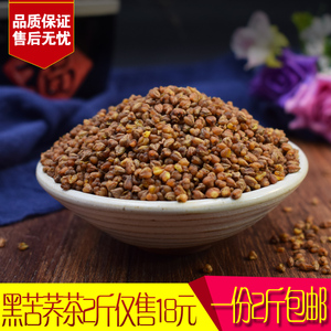 黑苦荞茶全胚芽茶荞麦茶四川凉山西昌包邮18元1000克g散装正品