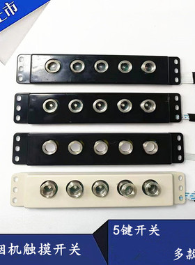 三吉电子5键触摸感应开关二速三速电脑控制板SJGY-5A/5K配件