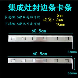 集成灶封边卡条铝合金缝隙挡水条厨房台面接缝收口压边条T型条