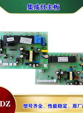 适用奥田联合丽家集成灶主板配件电脑控制板CM1615B电路板CM1914B