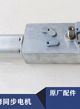 适用金帝欧恒普森TCL集成灶升降门电机12V伸缩同步电机维修通用