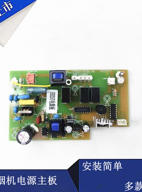 适用方油烟机电脑主板电源板JQ01TS JQ03TS JX05 JX06 EH29T EH12