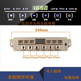 适用樱雪好太太欧派油烟机配件六键触摸感应开关电源主板控制板
