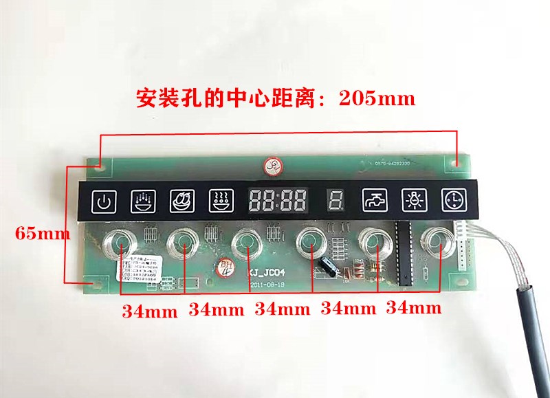 适用于帅丰奥田森歌集成灶配件 6键触摸开关JC04电源板主板DY86