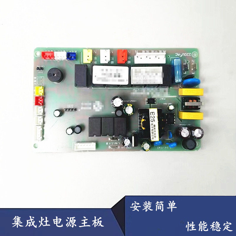 适用亿田集成灶电脑控制主板配件六键触摸屏感应开关F93X控制器