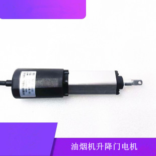 适用奥田油烟机CXW-278-A01自动升降门推杆电机12v伸缩拉杆马达