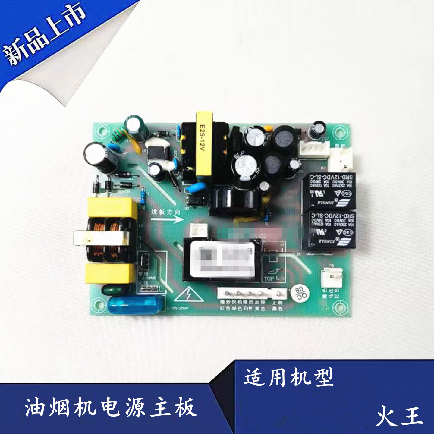 适用火王油烟机CXW-218/黑珍珠F8电脑控制主板线路板7键触摸开关