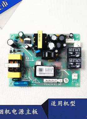 适用火王油烟机CXW-218/黑珍珠F8电脑控制主板线路板7键触摸开关