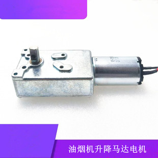 适用万事兴樱雪油烟机自动打开门电机Z8-3K升降马达JSX1622-395B