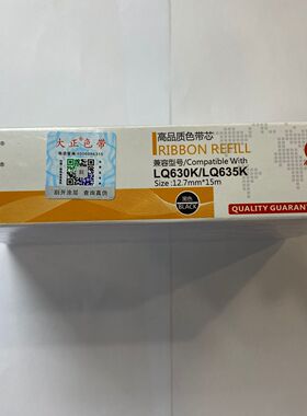 大正LQ610KII 730KII 615KII 735KII 630KII 80KFII 82K15M色带芯