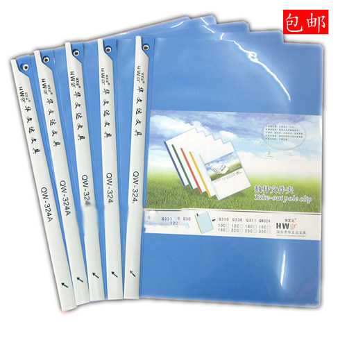 A4旋转报告文件夹抽杆夹拉杆夹 简历夹 两页夹QW324A 10个装 包邮