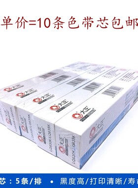 针式打印机大正LQ630K色带芯