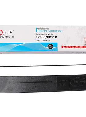 大正适合船用NKG800色带架 SP800 30A FURUNO古野PP510 MS2403精
