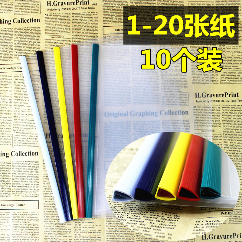拉杆夹透明0.5cm三角杆