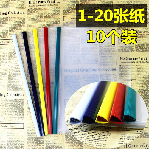 拉杆夹透明0.5cm三角杆
