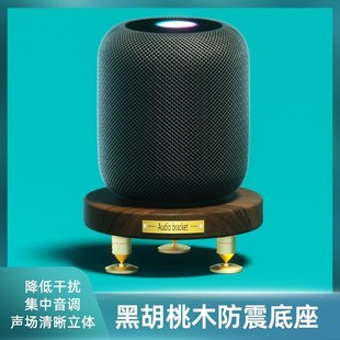 适用于苹果音箱底座HomePod支架音响配件实木立架桌面三脚架二代