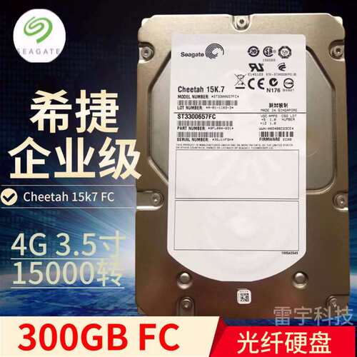 议价Seagate/希捷 ST3300657FC 300G 15