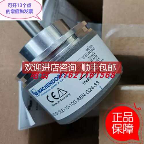 议价Wachendorff沃申道夫编码器WDG 58B-50-N/AN-G24-S8