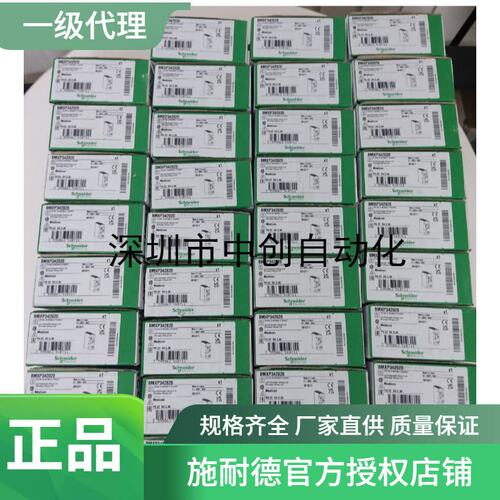 议价中间继电器RXM4LB1P7RXM2LB2P7RXM22BDRXM4LB1BD