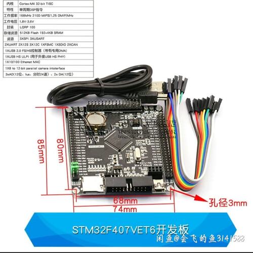 议价STM32开发板STM32F407VET6stm32f407vet6STM32F407VE