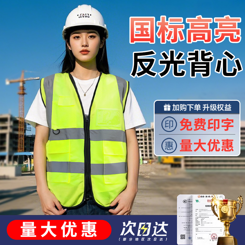反光背心安全马甲定制印logo工地高档施工建筑工作服新款加肥加大