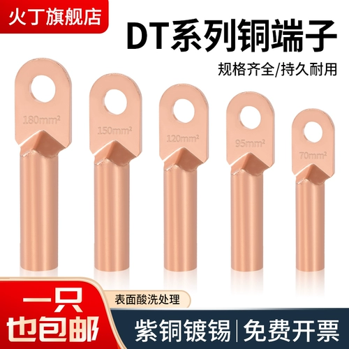 DT Медный нос Медный Медный Терминал Медный носовой кабель Круг Медный носовой шнур