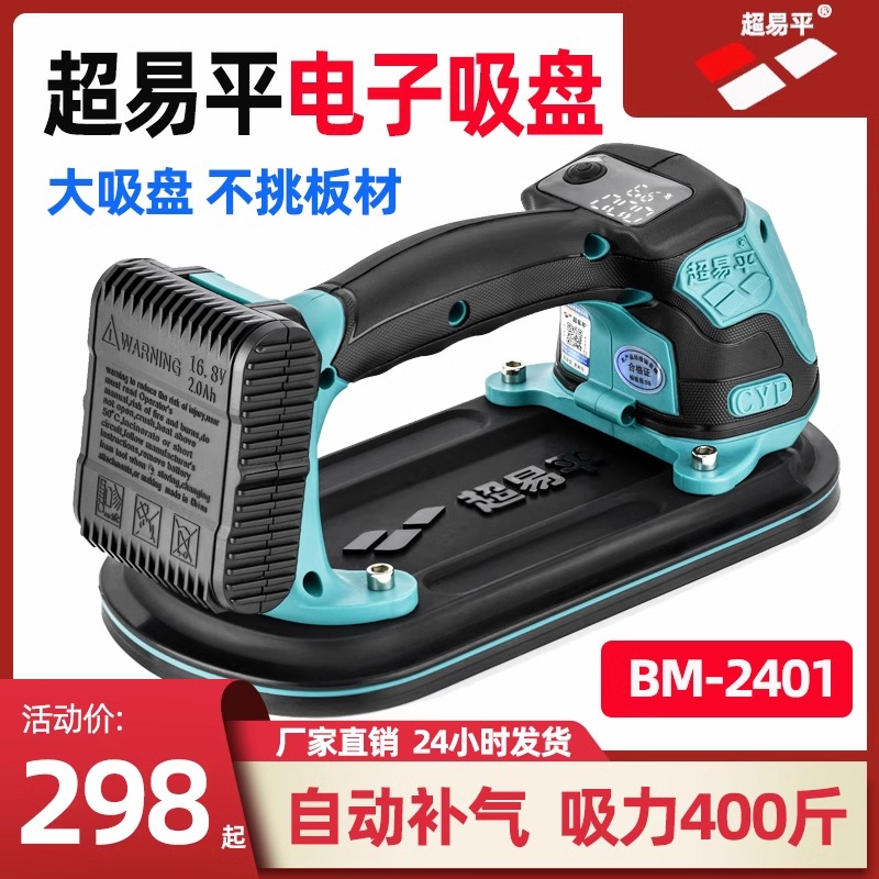 超易平玻璃吸盘瓷砖强力重型吸提器电动固定器贴大板专用真空气泵