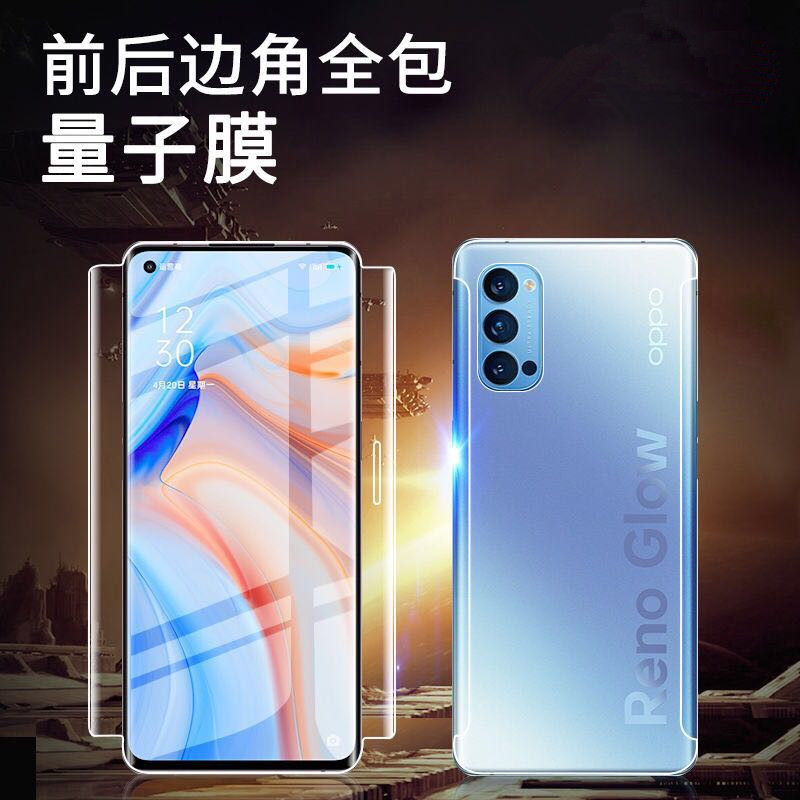 适用OPPO Reno11pro Reno9 FindX6 FindX5  FindX7Ultra Reno5PROReno10PRO 量子记忆膜全包前后水凝膜 3C数码配件 手机贴膜 原图主图