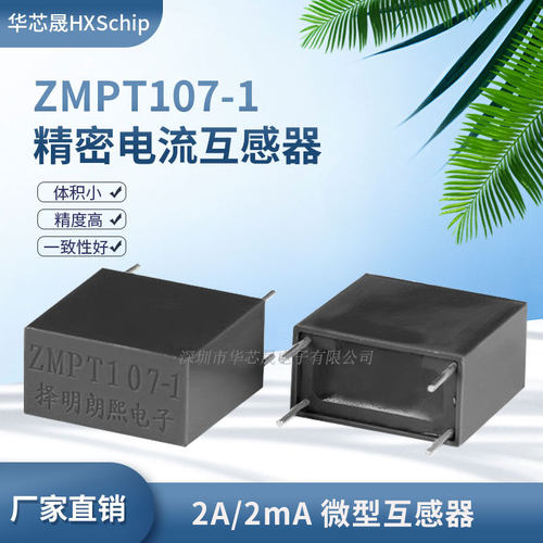 现货供应原装正品ZMPT10