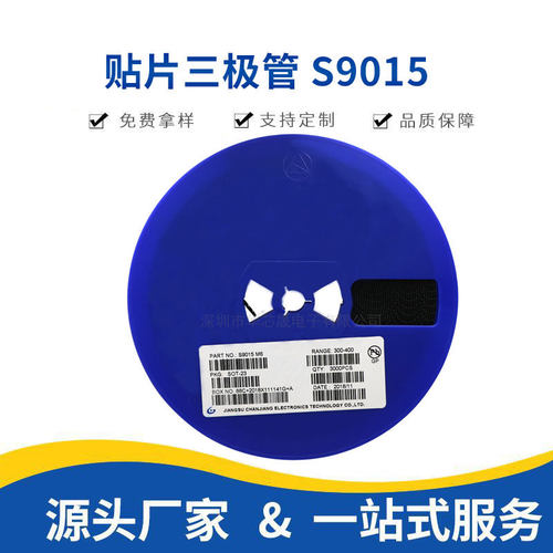 贴片三极管S9015M6OT-23