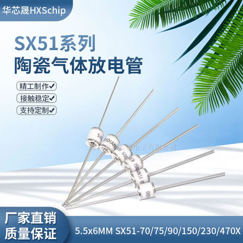 陶瓷气体放电管防雷管2R