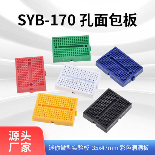 SYB-170迷你微型小板面