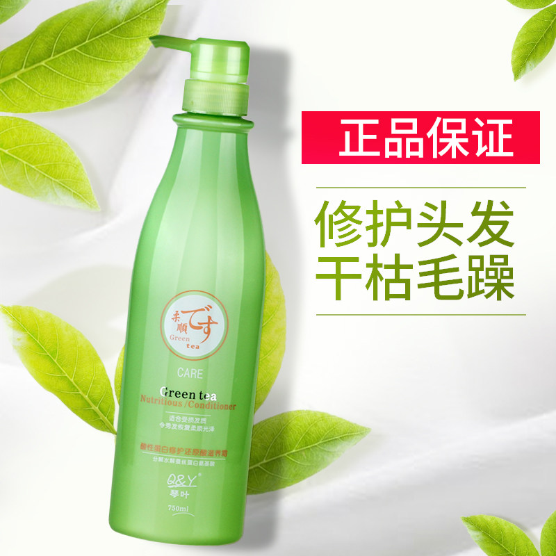 正品琴葉還原酸蛋白綠茶護發素修複水療spa燙染幹枯毛躁護理發膜在類目 美髮護髮/假髮, 洗髮護髮（新）, 護髮中 - 來自Buy2taobao.com提供專業的淘寶代購服務