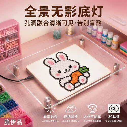拼豆板灯透视即插即用