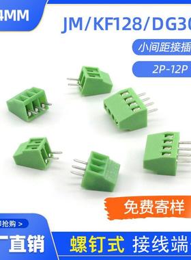 DG308/KF128/JM128-2.54mm螺钉式接插件 焊板连接器接线端子2-12p