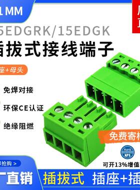 免焊接空中对插式接线端子15EDGRK-3.81 2EDG-3.81公母对接整套