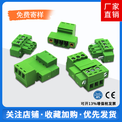 免焊15EDGRKP-3.81mm插拔式接线端子空中对接带耳螺丝固定2EDGRKP