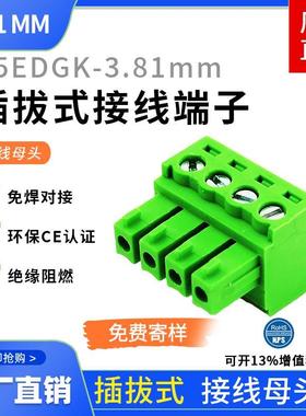 15EDGK-3.81母头插头插拔式PCB接线端子2EDG-3.81MM2P3P4P24P