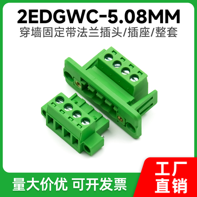 穿墙免焊对接插拔式贝凯欧