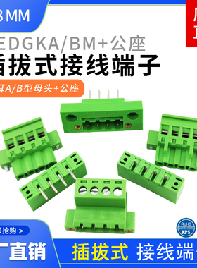 接线端子2EDGKAM-5.08 2EDGKBM 2EDG-5.08带耳立式侧面接线全铜