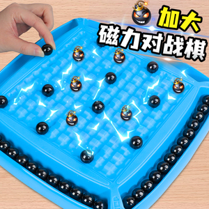 趣味踩雷磁力对战感应棋子儿童磁吸磁铁棋盘男孩专注力玩具效应棋