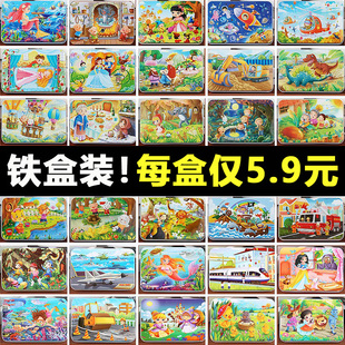 拼图儿童益智3到6岁女孩男孩早教玩具平图幼儿木质六一儿童节礼物