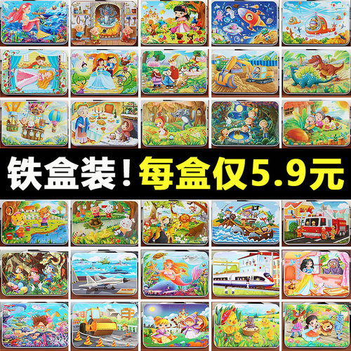 拼图益智小女孩铁盒60